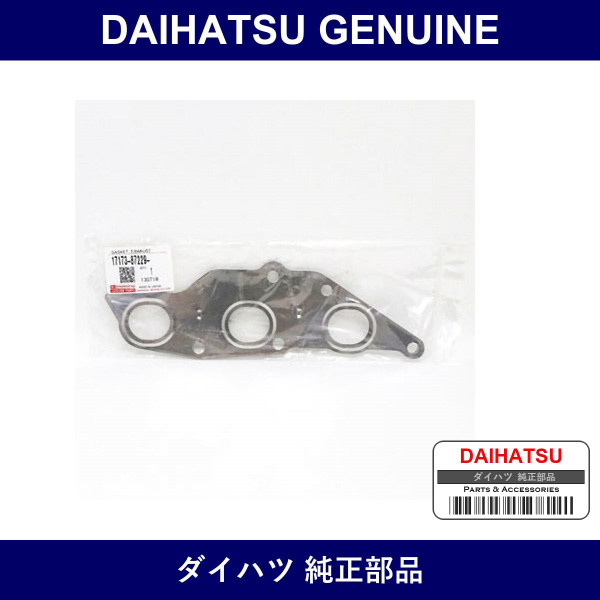 Genuine Daihatsu Manifold Gasket - Multiple Part Numbers [Set 1717]