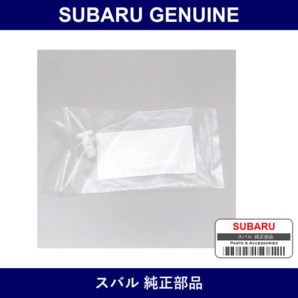 Genuine Subaru Clip Extension B - Part No. 57160FC010 (57160-FC010)