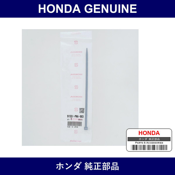 Genuine Honda Bands Wire Harnesses - Part No. 91551-PNA-003 (91551PNA003)