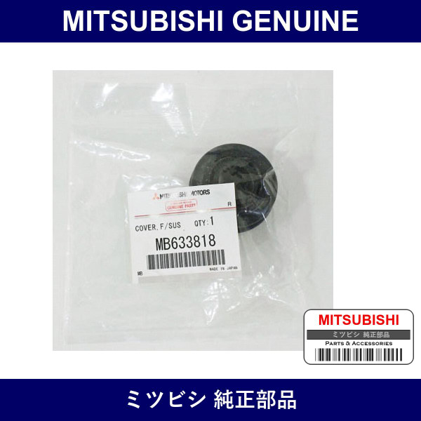 Genuine Mitsubishi Upper B Joint Cover - Part No. MB633818 (MB63-3818)
