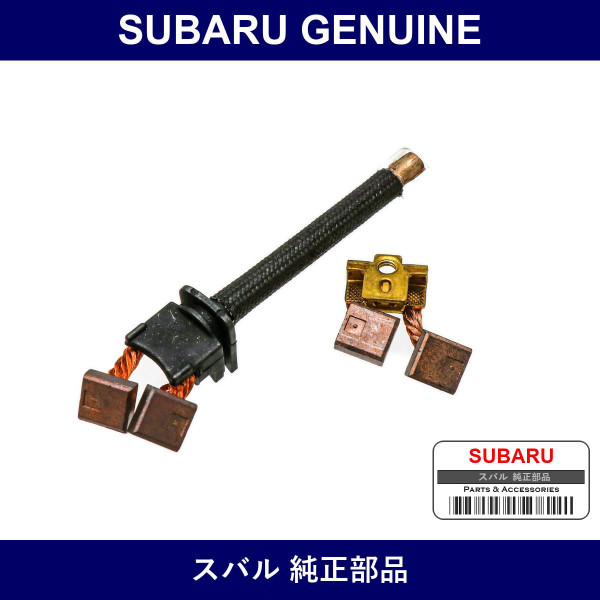 Genuine Subaru Brush Set Starter - Multiple Part Numbers [Set 23386AA0]
