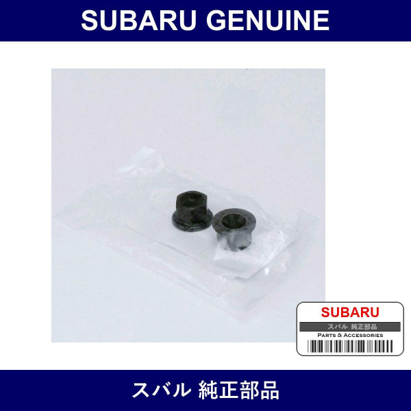 Genuine Subaru Nut Clip - Part No. 90829KC000 (90829-KC000)
