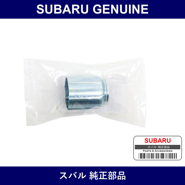 Genuine Subaru Ring Nut Cigar Lighter - Part No. 86716AG000 (86716-AG000)