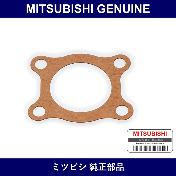 Genuine Mitsubishi Gasket M/T - Part No. MB937580 (MB93-7580)