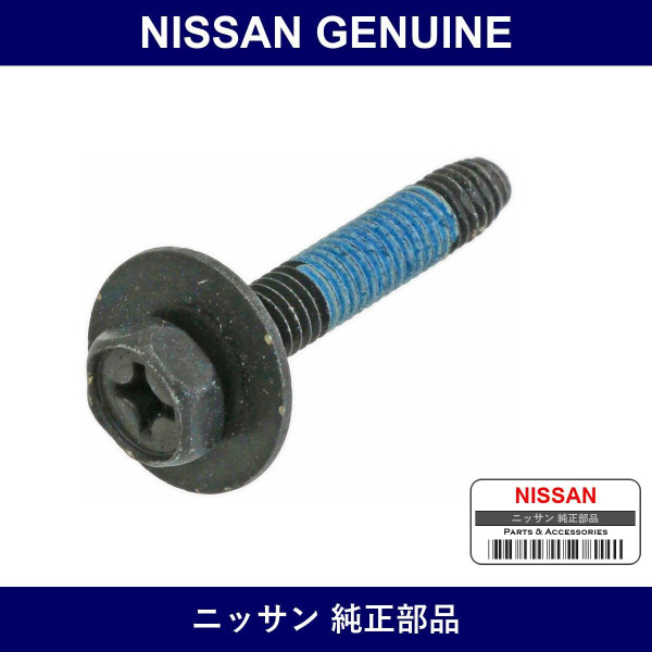 Genuine Nissan Bolt - Multiple Part Numbers [Set 63198]