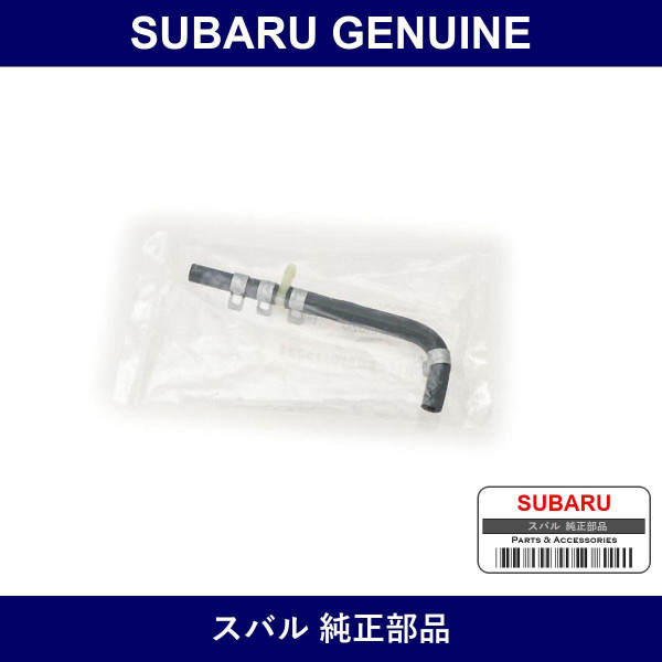 Genuine Subaru Hose Assembly Turbo Charger - Multiple Part Numbers [Set 14447AA]