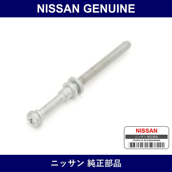 Genuine Nissan Adjusting Screw - Multiple Part Numbers [Set 26022]