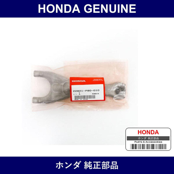 Genuine Honda Fork - Multiple Part Numbers [Set 22821]