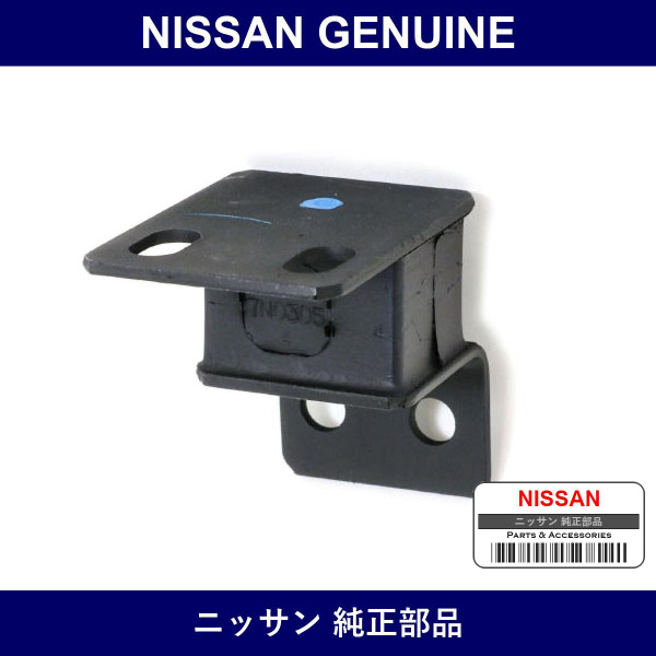 Genuine Nissan Insulator - Part No. 20610-52F00 (2061052F00)