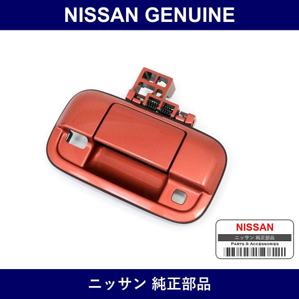Genuine Nissan Handle Assembly Back Door - Multiple Part Numbers [Set 90610]