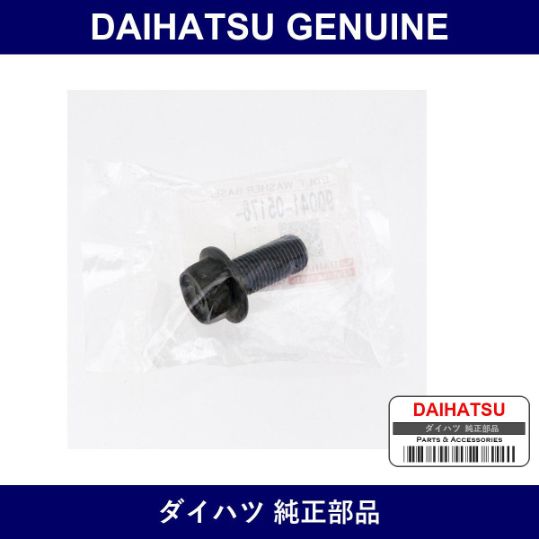 Genuine Daihatsu Front Caliper Bolt - Part No. 90041-05176 (9004105176)