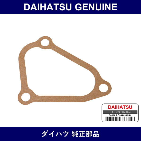 Genuine Daihatsu Transmission Case Cover Gasket - Part No. 33122-B2010 (33122B2010)