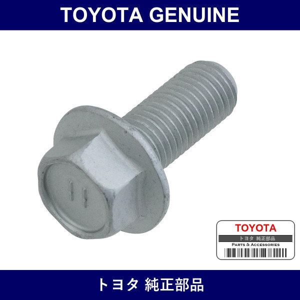 Genuine Toyota Rear Disc Brake Cylinder Mounting Bolt - Part No. 91552-C1025 (91552C1025)