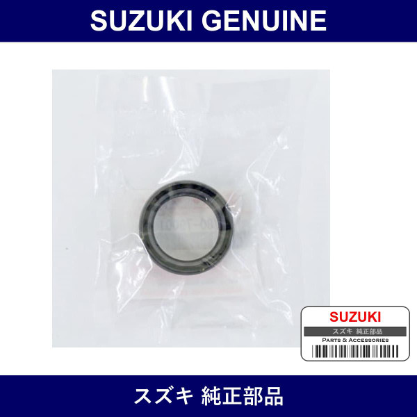 Genuine Suzuki Mission Output - Multiple Part Numbers [Set 24780]