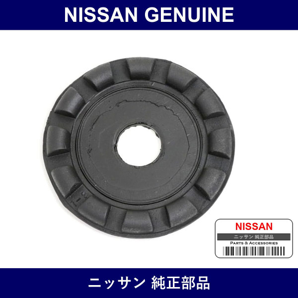 Genuine Nissan Stopper - Part No. 55464-U7600 (55464U7600)