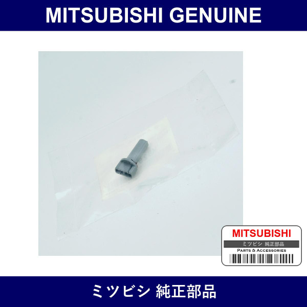 Genuine Mitsubishi Socket Inst - Part No. MB259924 (MB25-9924)