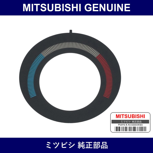 Genuine Mitsubishi Label Heater Control - Multiple Part Numbers [Set 7820A]