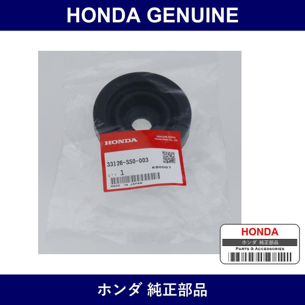 Genuine Honda Cover Rubber - Part No. 33126-SS0-003 (33126SS0003)