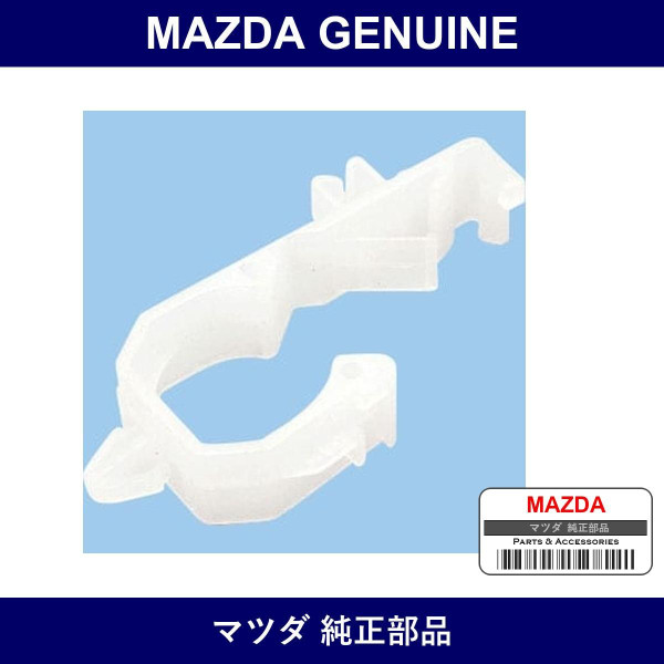 Genuine Mazda Clip - Multiple Part Numbers [Set UB42]