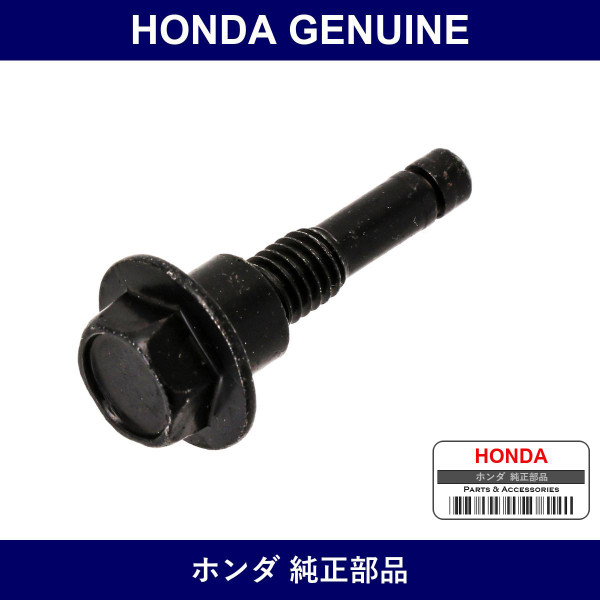 Genuine Honda Bolt - Part No. 90145-S70-000 (90145S70000)