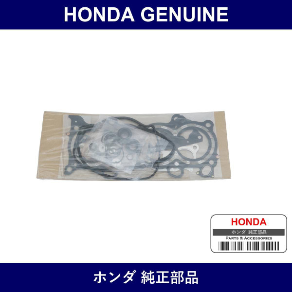 Genuine Honda Gasket Kit - Multiple Part Numbers [Set 06110]
