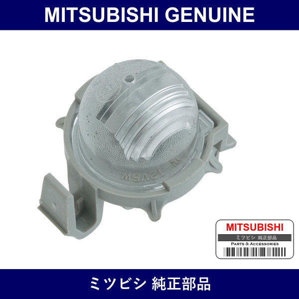 Genuine Mitsubishi License Lamp Assembly - Part No. MR339544 (MR33-9544)