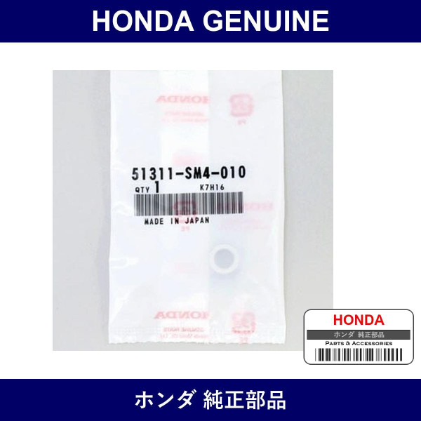 Genuine Honda Color - Part No. 51311-S47-000 (51311S47000)