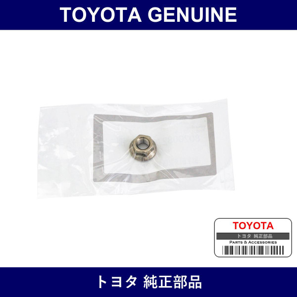 Genuine Toyota Nut-8X7.5 - Part No. SU003-02152 (SU00302152)
