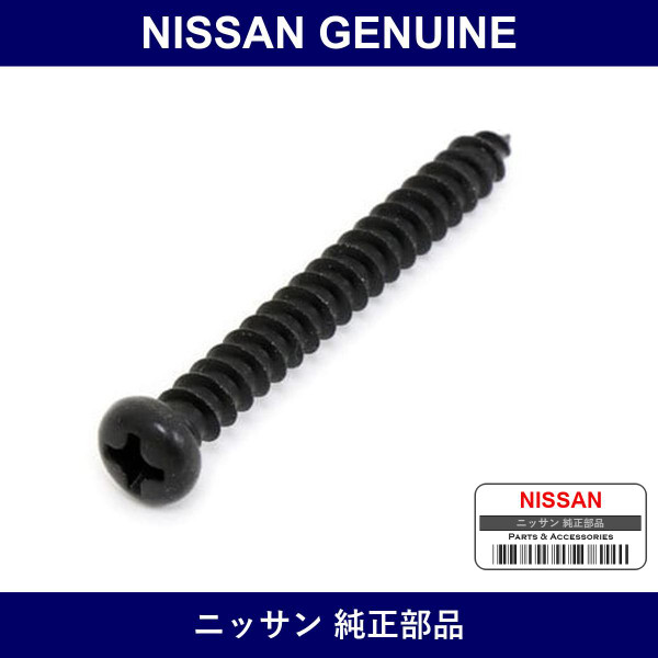 Genuine Nissan Bolt - Multiple Part Numbers [Set 01451]