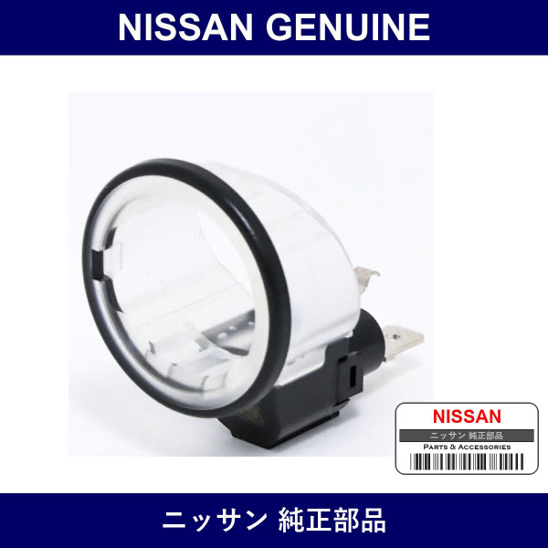 Genuine Nissan Ring Cigarette Lighter - Multiple Part Numbers [Set 25339]