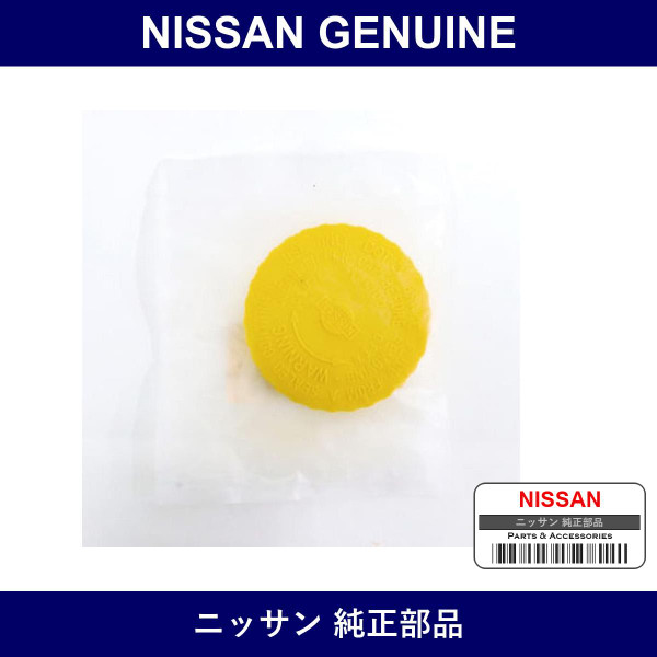 Genuine Nissan Cap - Multiple Part Numbers [Set 46020]