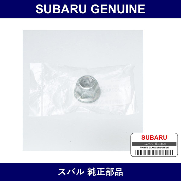 Genuine Subaru Nut Self-Locking Stopper Transverse Rear - Part No. 20207AA000 (20207-AA000)
