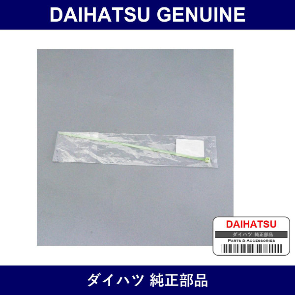 Genuine Daihatsu Clamp Steering Rack F - Multiple Part Numbers [Set 45538]