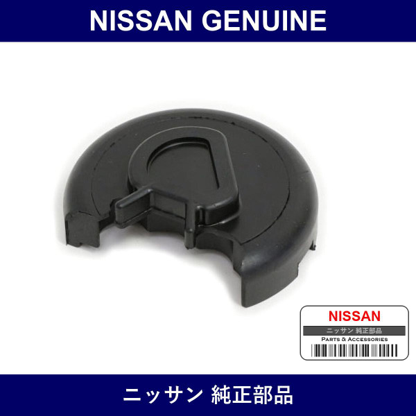 Genuine Nissan Rubber Cushion - Multiple Part Numbers [Set 17043]