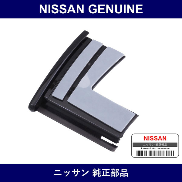 Genuine Nissan Cap Moulding End Front Left - Multiple Part Numbers [Set 91787]
