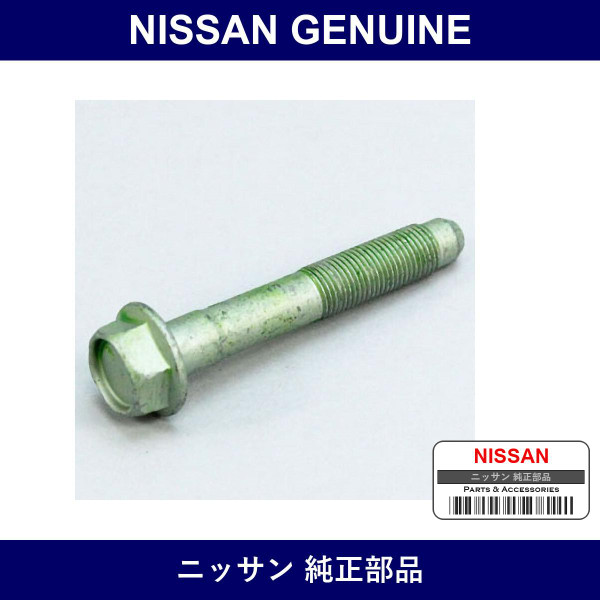 Genuine Nissan Rear Shock Low Bolt - Part No. 54459-EN01A (54459EN01A)