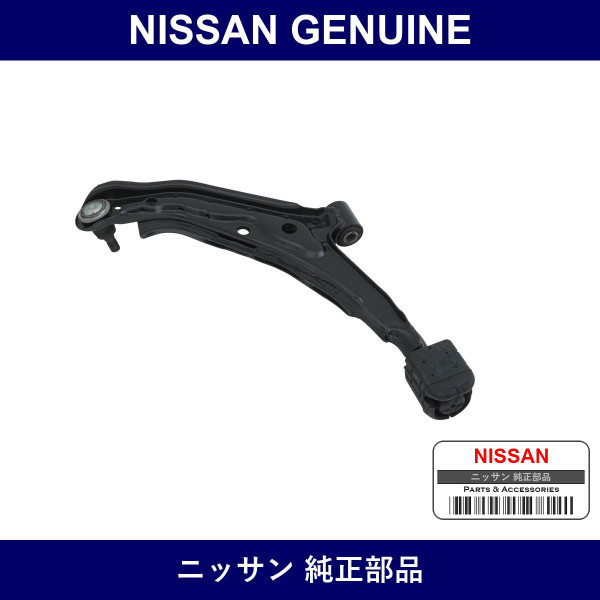 Genuine Nissan Lower B Joint Cover - Multiple Part Numbers [Set 54500]