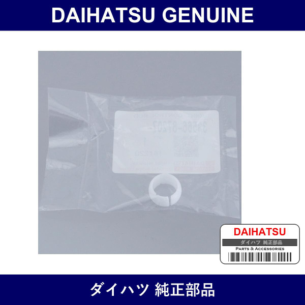 Genuine Daihatsu Joint Control Rod - Part No. 33566-87207 (3356687207)