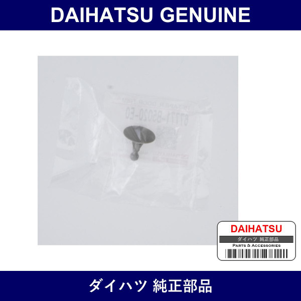Genuine Daihatsu Front Door Trim Board Clip - Multiple Part Numbers [Set 67771]