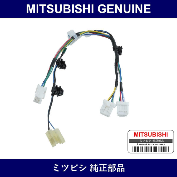 Genuine Mitsubishi Harness Floor Console - Part No. 8548A007 (8548-A007)
