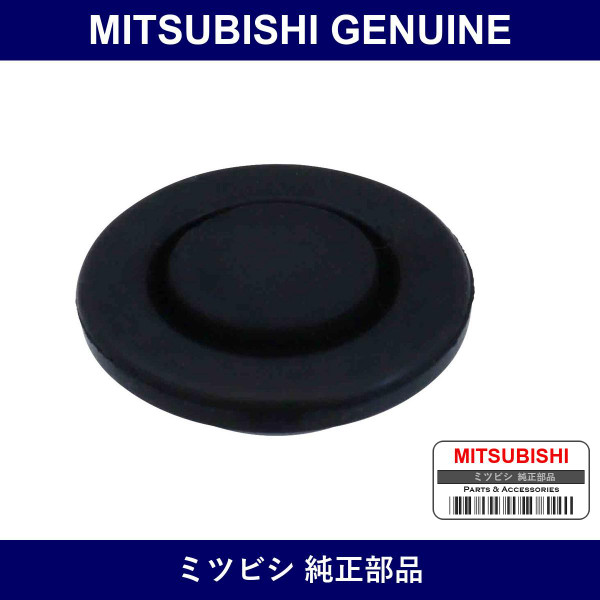 Genuine Mitsubishi Plug Antenna - Part No. MU670023 (MU67-0023)