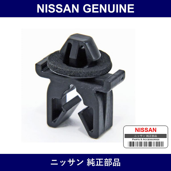 Genuine Nissan Clamp - Multiple Part Numbers [Set 46271]
