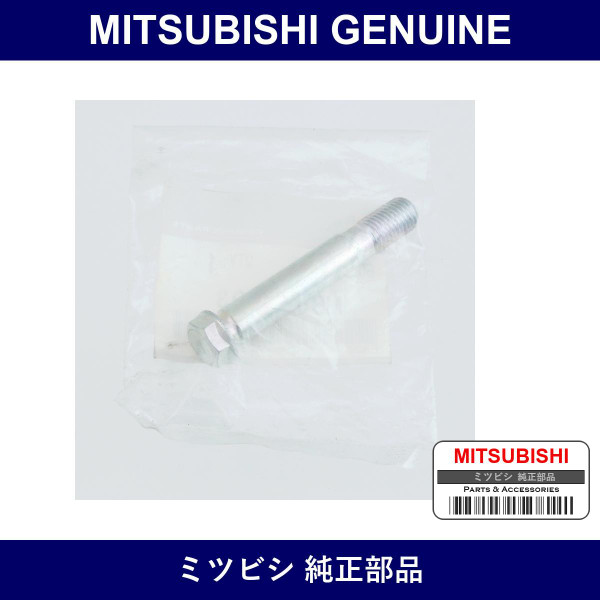 Genuine Mitsubishi Pin Fr Brak - Multiple Part Numbers [Set MB50080]