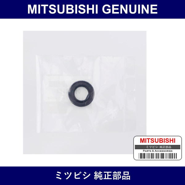 Genuine Mitsubishi Washer Wind - Part No. MB530390 (MB53-0390)