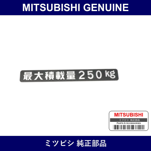 Genuine Mitsubishi Label Load - Part No. MA304073 (MA30-4073)