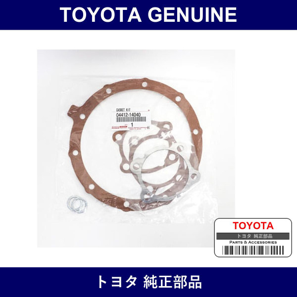 Genuine Toyota Rear Differential Carrier Gasket Kit - Multiple Part Numbers [Set 04412]