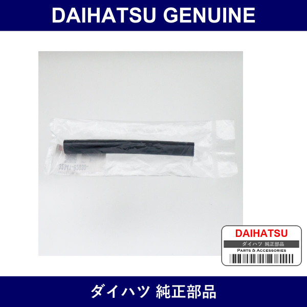 Genuine Daihatsu Transmission Oil Hose - Multiple Part Numbers [Set 32941]