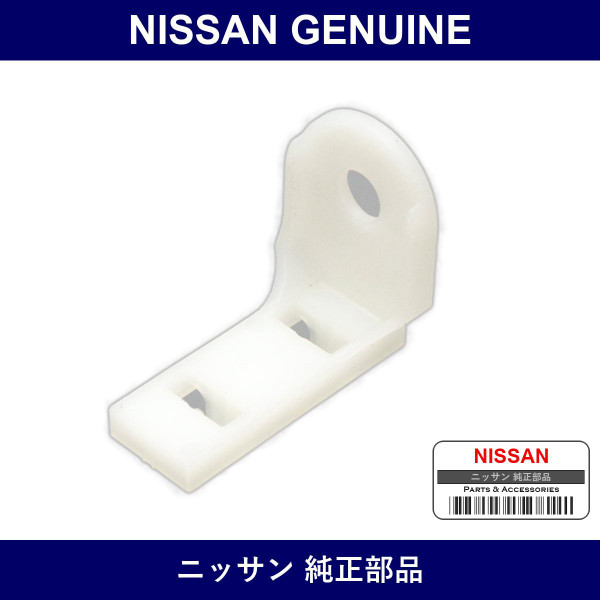 Genuine Nissan Mounting Bracket - Part No. 64880-EG010 (64880EG010)