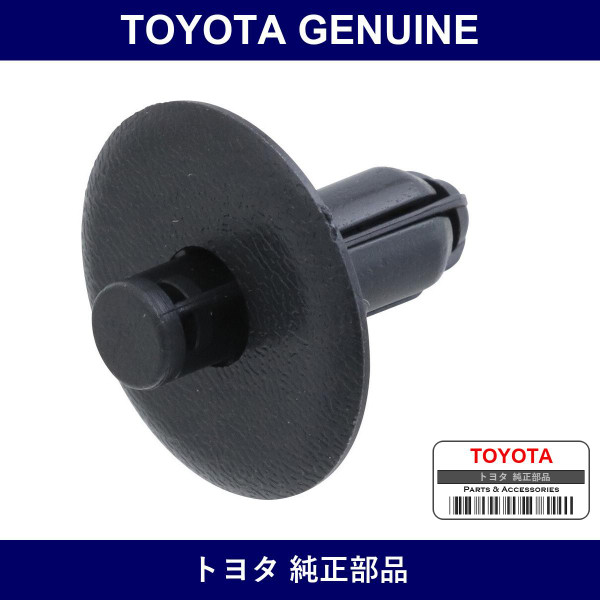 Genuine Toyota Rear Door Trim Board Clip - Multiple Part Numbers [Set 90467]