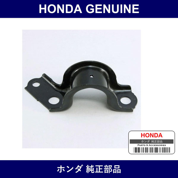 Genuine Honda Bracket - Part No. 51398-S2K-000 (51398S2K000)